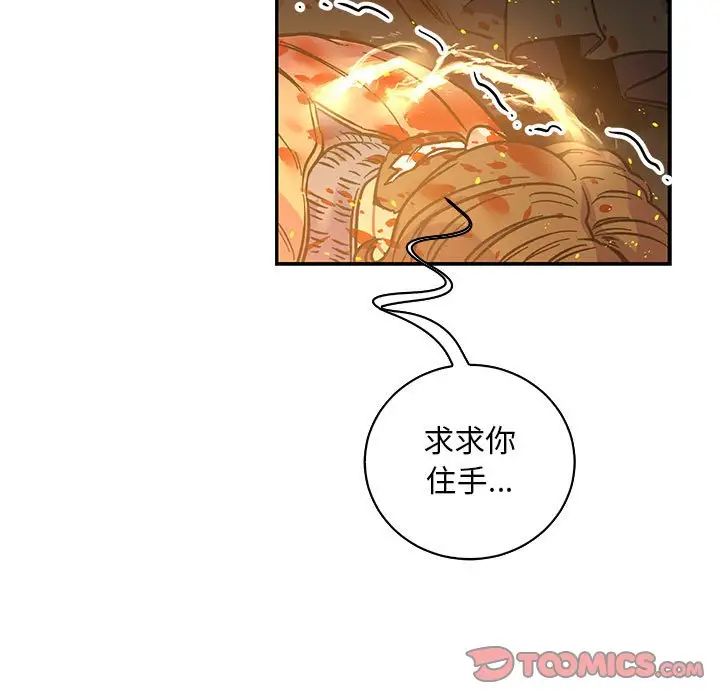 亲爱的你-Liebling！第72话