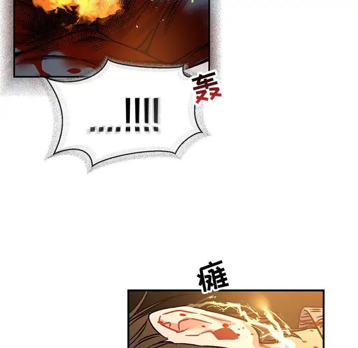 亲爱的你-Liebling！第72话