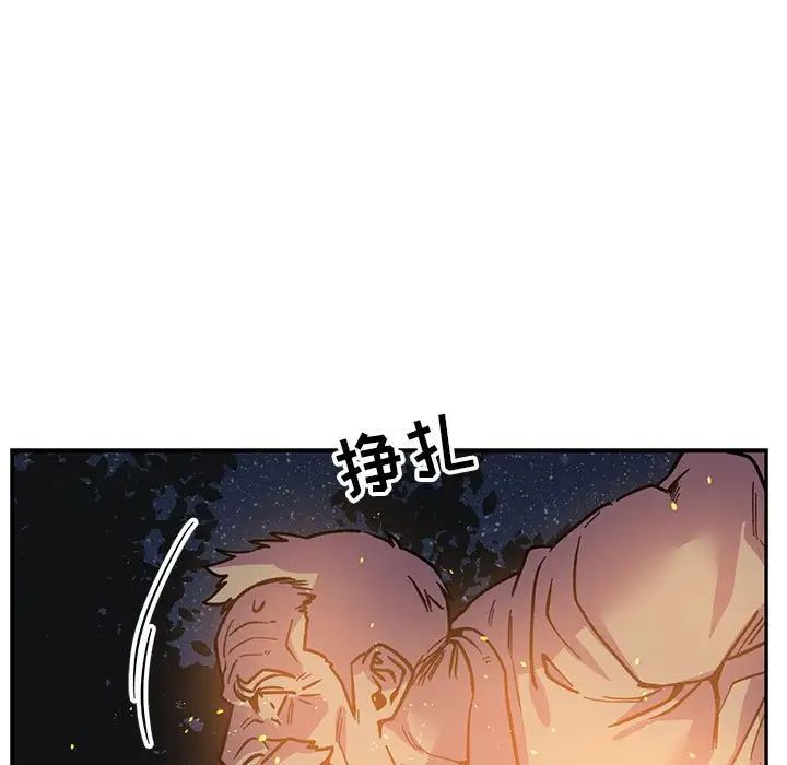 亲爱的你-Liebling!第72话