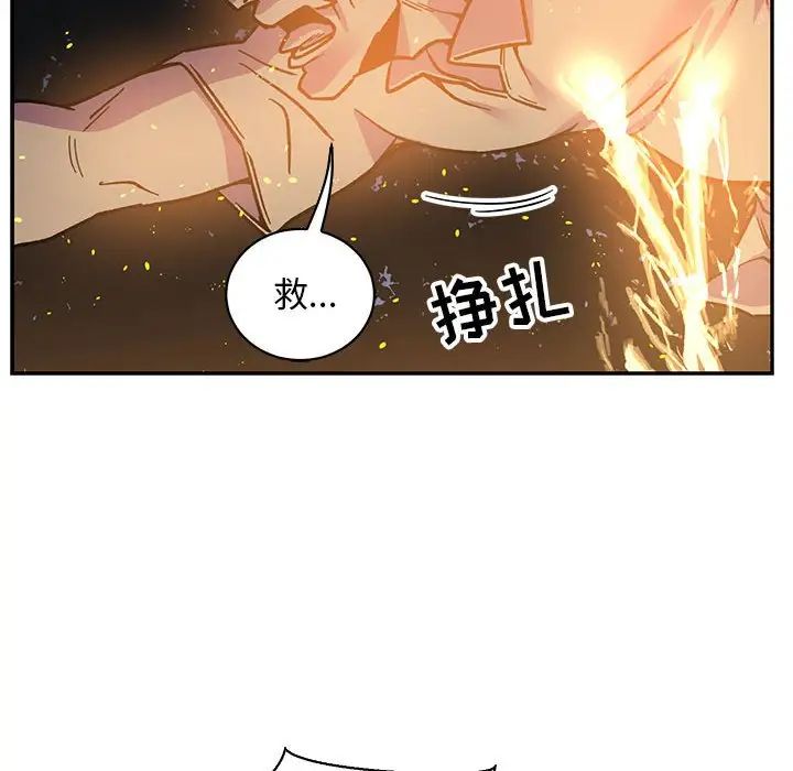 亲爱的你-Liebling!第72话