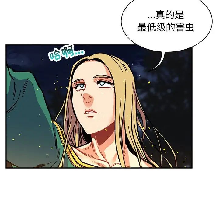 親愛的你-Liebling！第72話