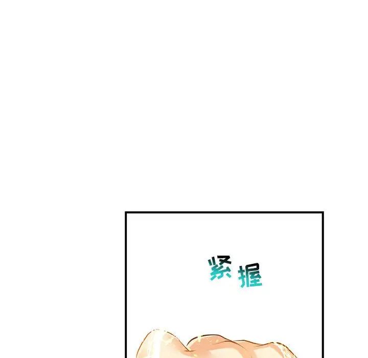 亲爱的你-Liebling！第72话