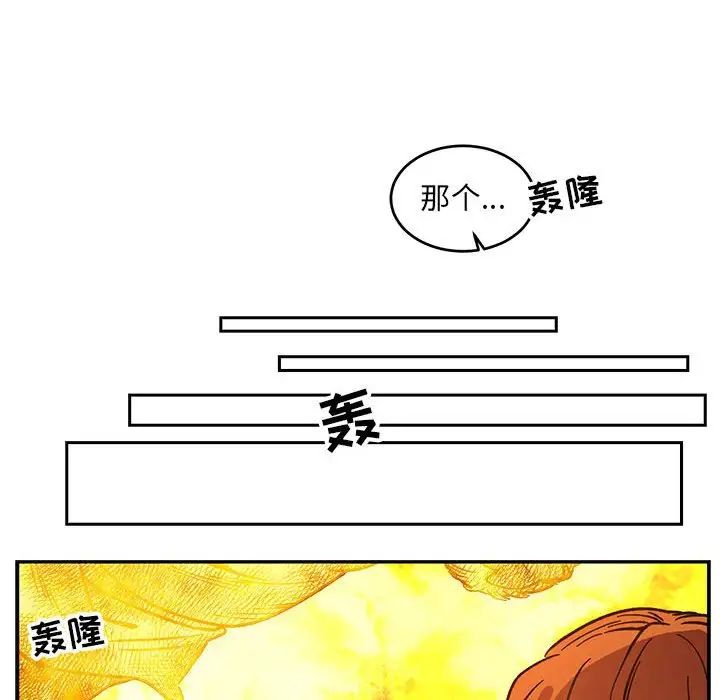 亲爱的你-Liebling!第72话