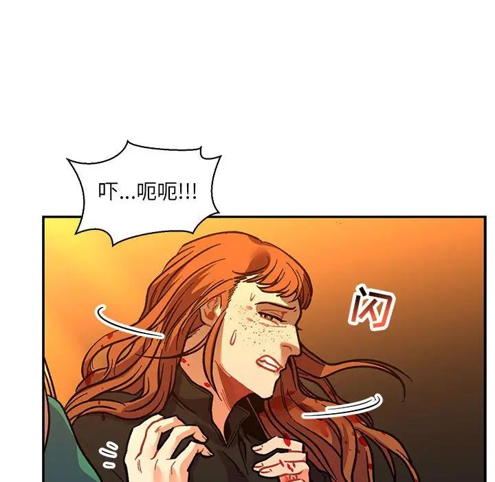 亲爱的你-Liebling！第72话