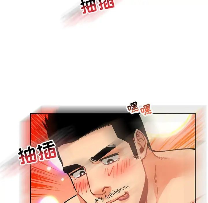 亲爱的你-Liebling！第72话