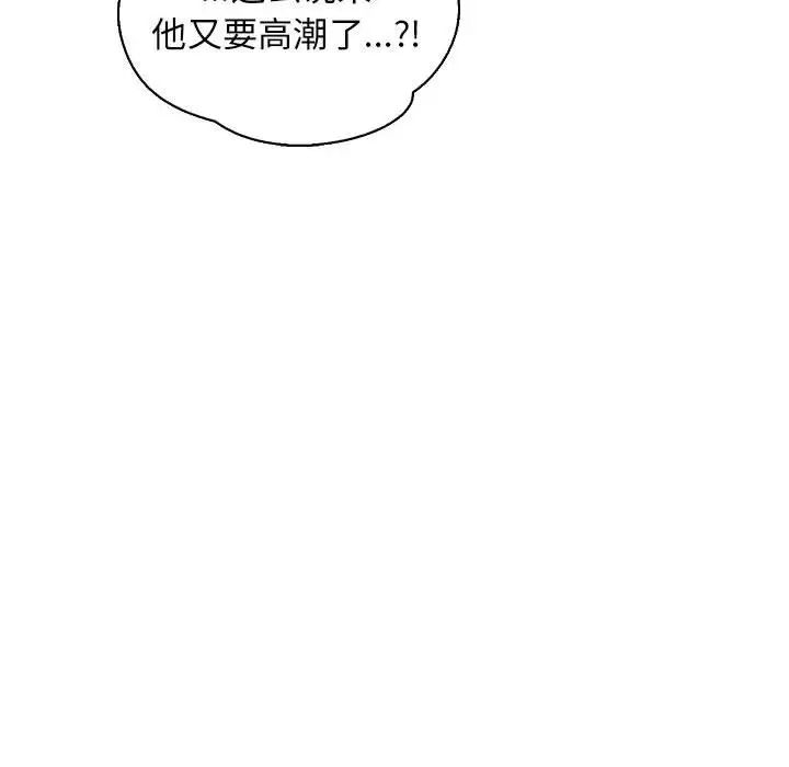 亲爱的你-Liebling!第72话