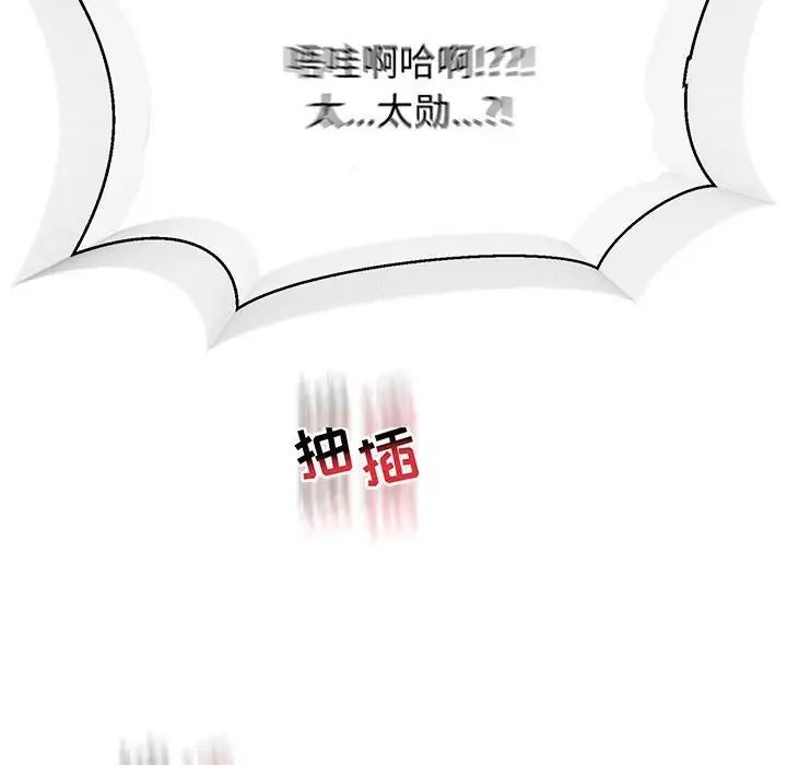 亲爱的你-Liebling!第72话