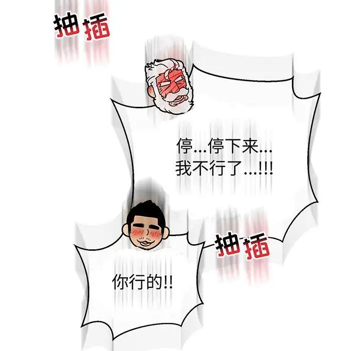 亲爱的你-Liebling!第72话