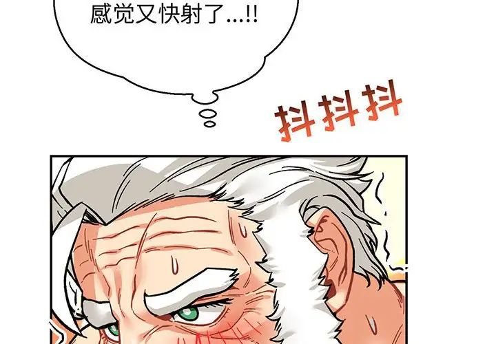 亲爱的你-Liebling!第73话