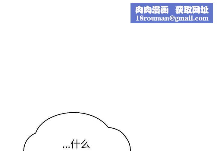 亲爱的你-Liebling！第73话