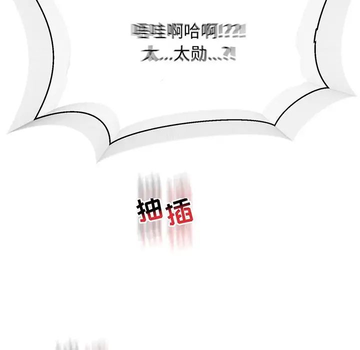 親愛的你-Liebling！第73話