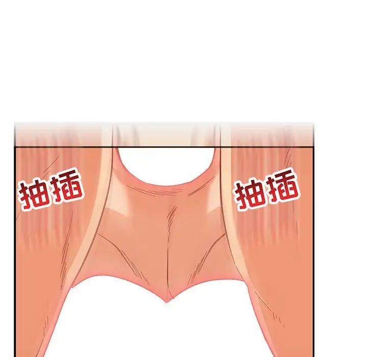 亲爱的你-Liebling!第73话