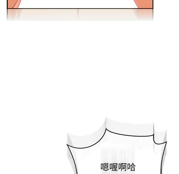 亲爱的你-Liebling!第73话