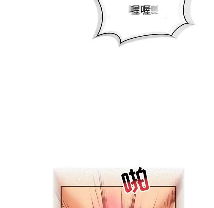 亲爱的你-Liebling!第73话