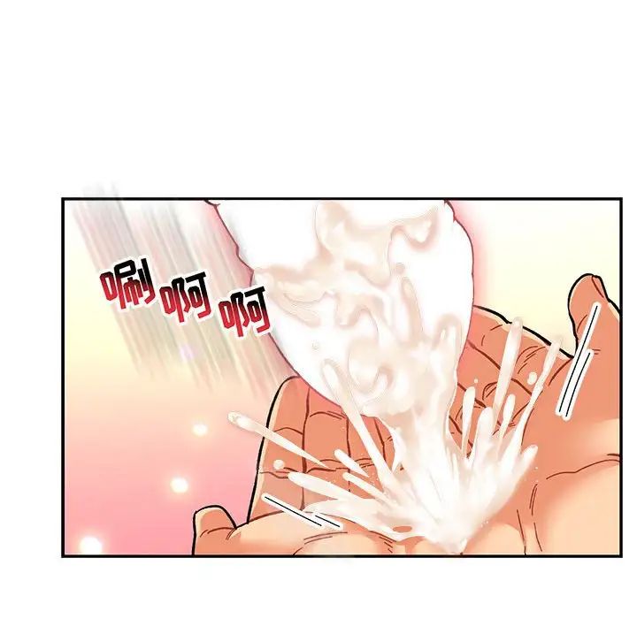 亲爱的你-Liebling!第73话