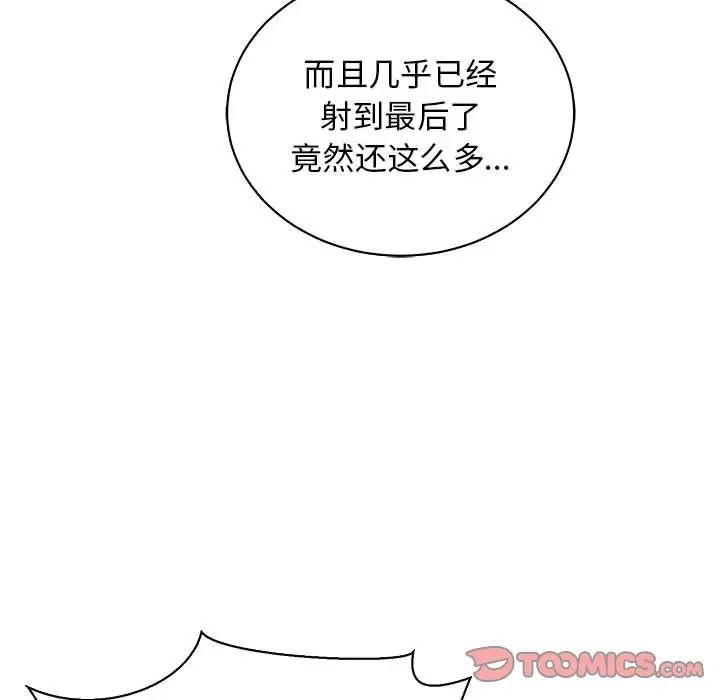 亲爱的你-Liebling！第73话