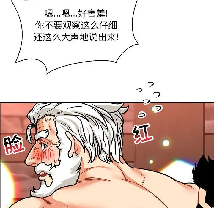 亲爱的你-Liebling!第73话