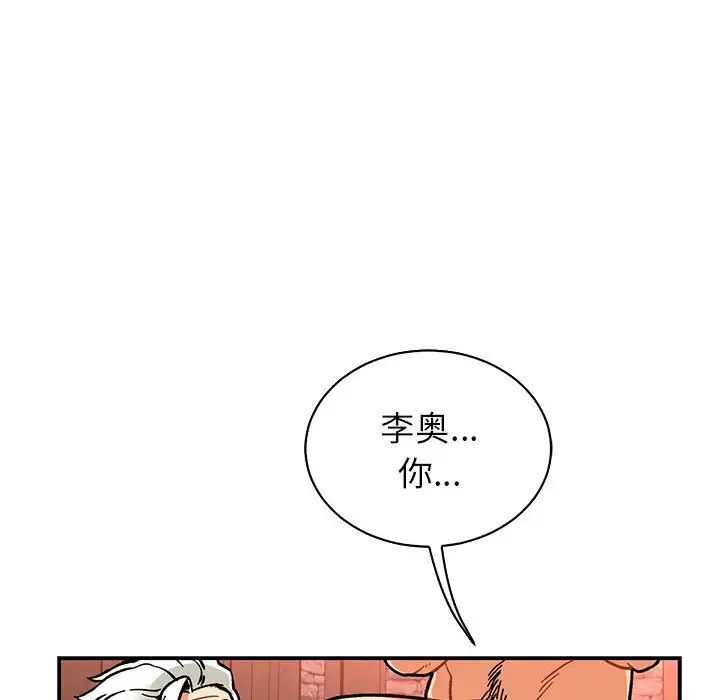 亲爱的你-Liebling!第73话