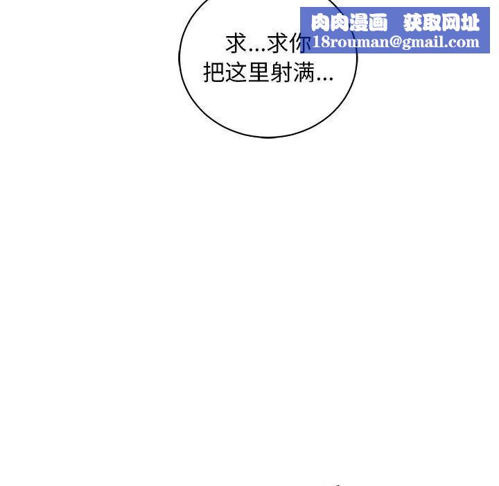 亲爱的你-Liebling!第73话