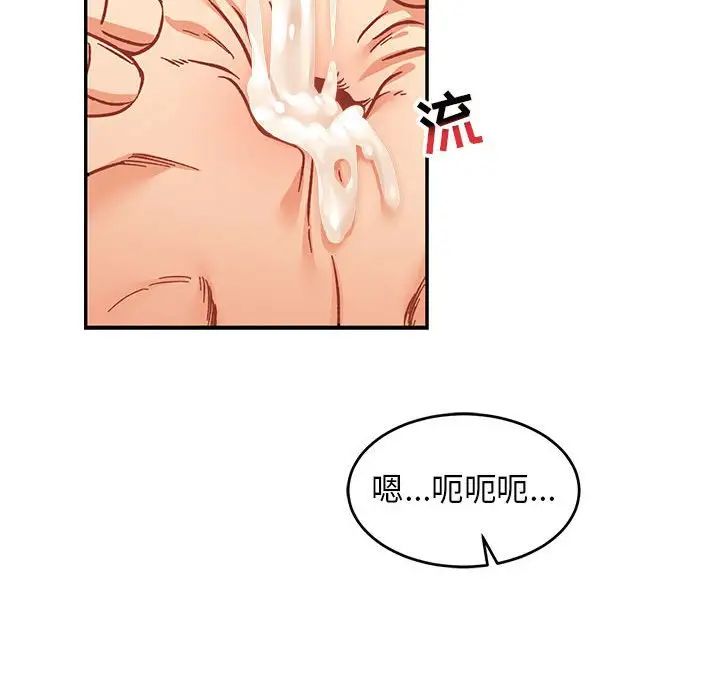 亲爱的你-Liebling！第73话