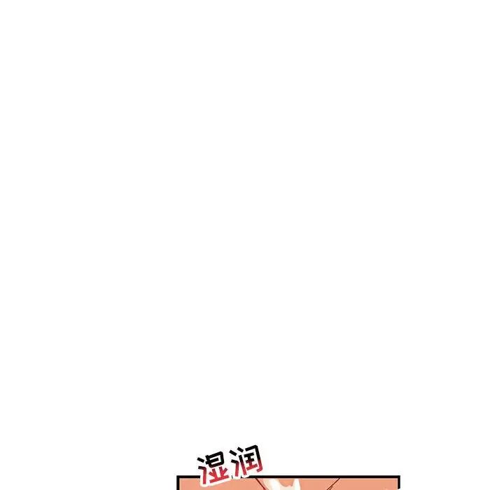 亲爱的你-Liebling!第73话