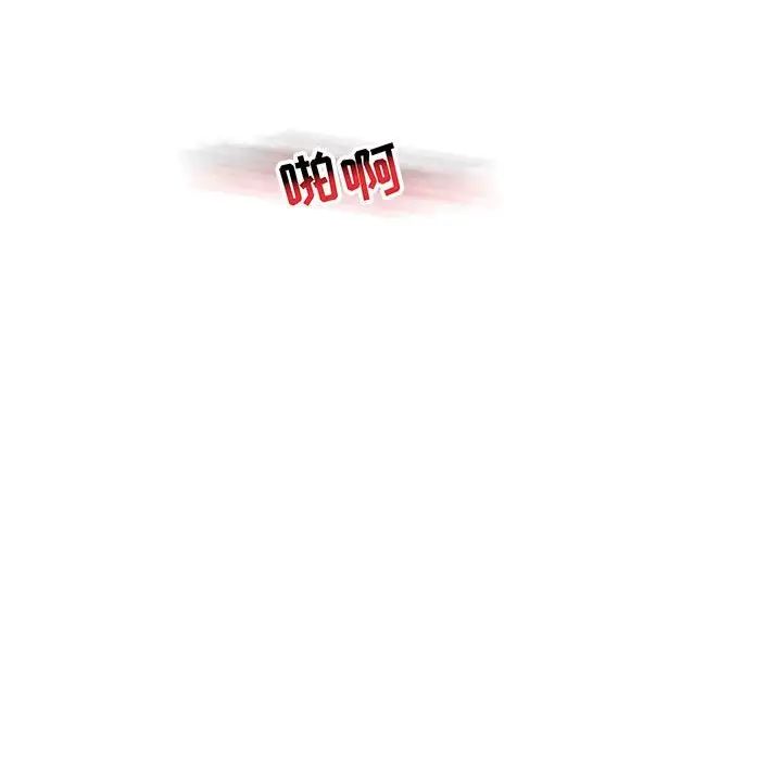 亲爱的你-Liebling!第73话