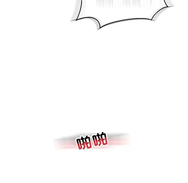 亲爱的你-Liebling！第73话