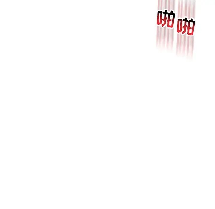 亲爱的你-Liebling!第73话
