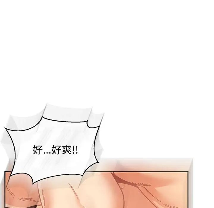 亲爱的你-Liebling!第73话