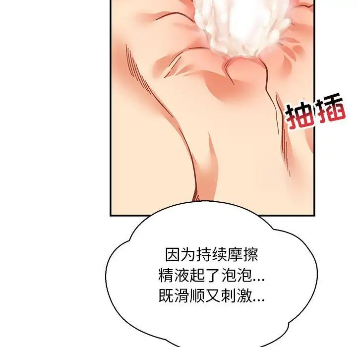 亲爱的你-Liebling!第73话