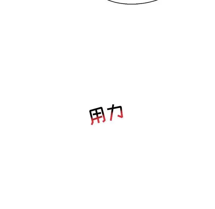親愛的你-Liebling！第73話