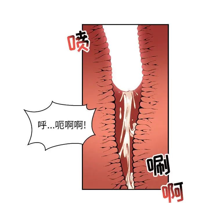 亲爱的你-Liebling!第73话