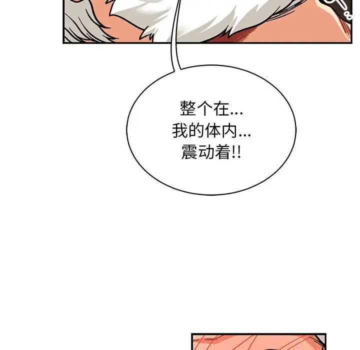 亲爱的你-Liebling！第73话