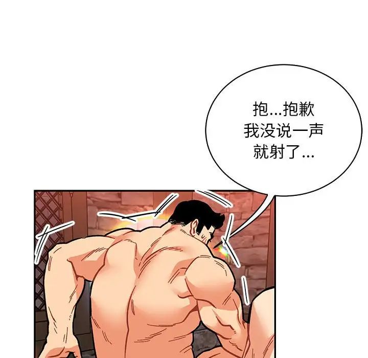 亲爱的你-Liebling！第73话