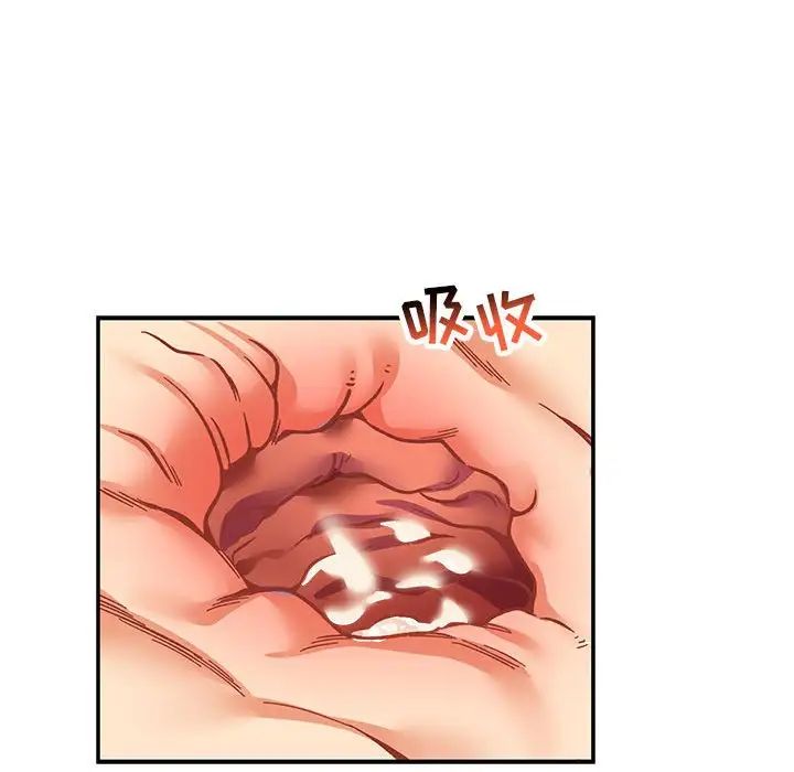 亲爱的你-Liebling!第73话