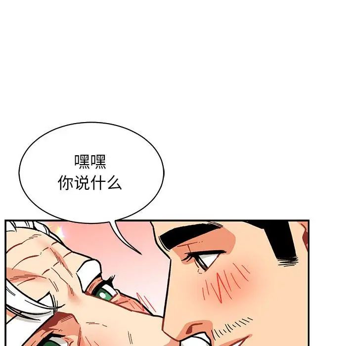 亲爱的你-Liebling!第73话