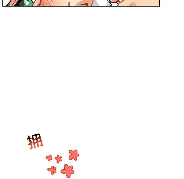 亲爱的你-Liebling！第73话