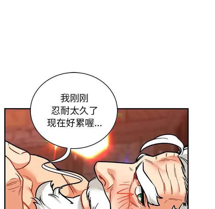 亲爱的你-Liebling!第73话
