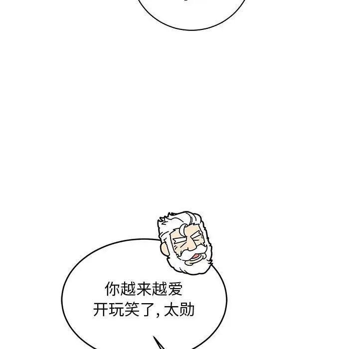 亲爱的你-Liebling!第73话