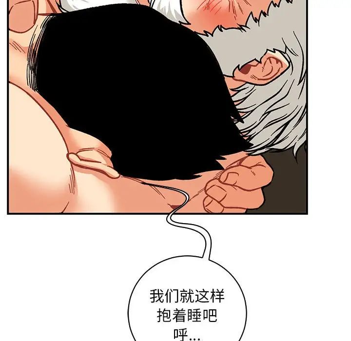 亲爱的你-Liebling!第73话