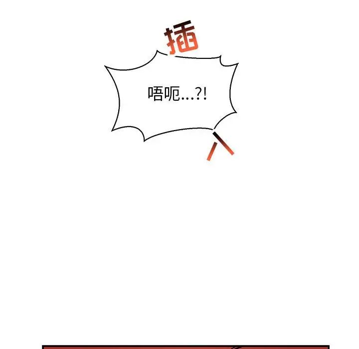 亲爱的你-Liebling！第73话