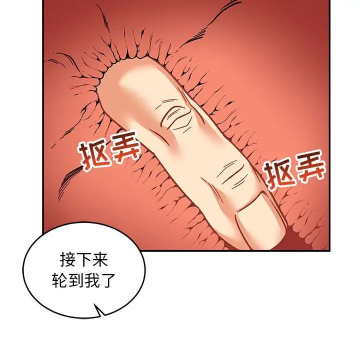 亲爱的你-Liebling!第73话