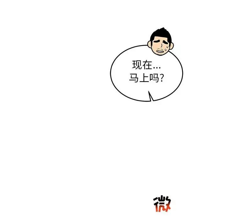 亲爱的你-Liebling!第73话