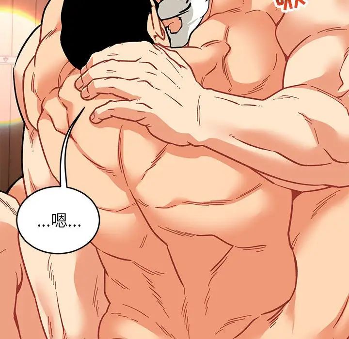 亲爱的你-Liebling!第73话