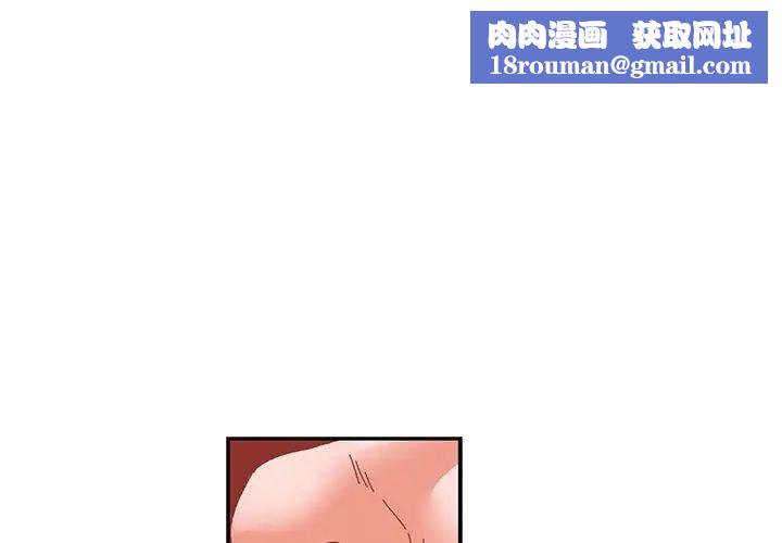 親愛的你-Liebling！第74話