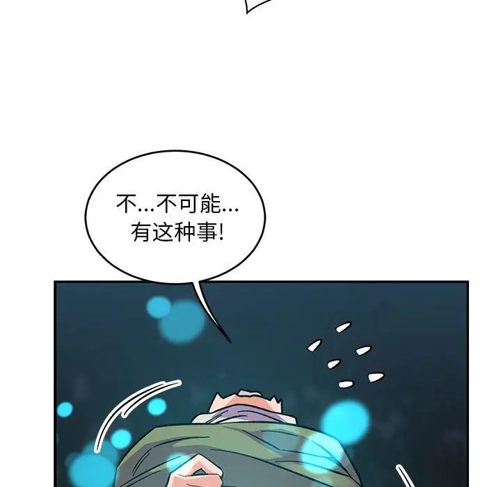 亲爱的你-Liebling!第74话