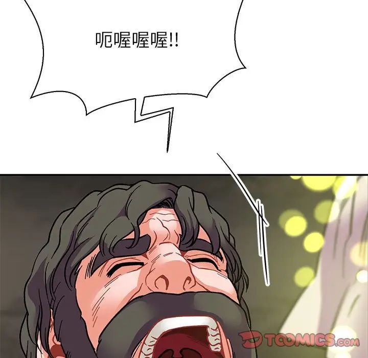 亲爱的你-Liebling!第74话