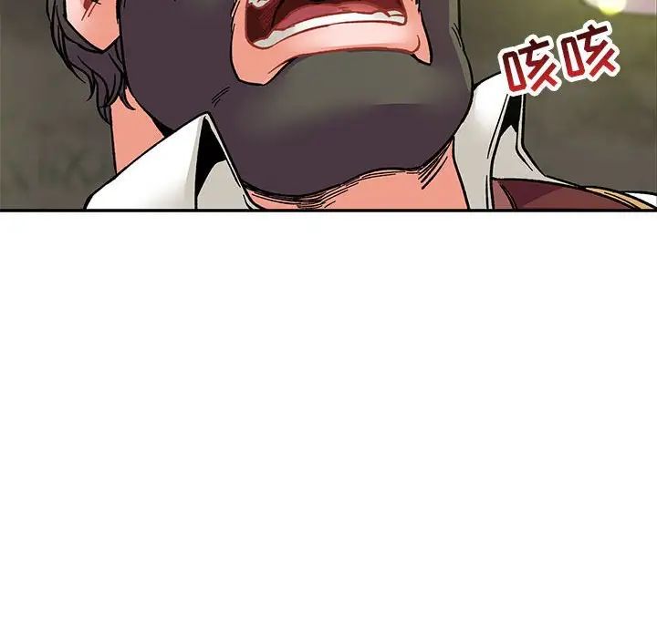 親愛的你-Liebling！第74話