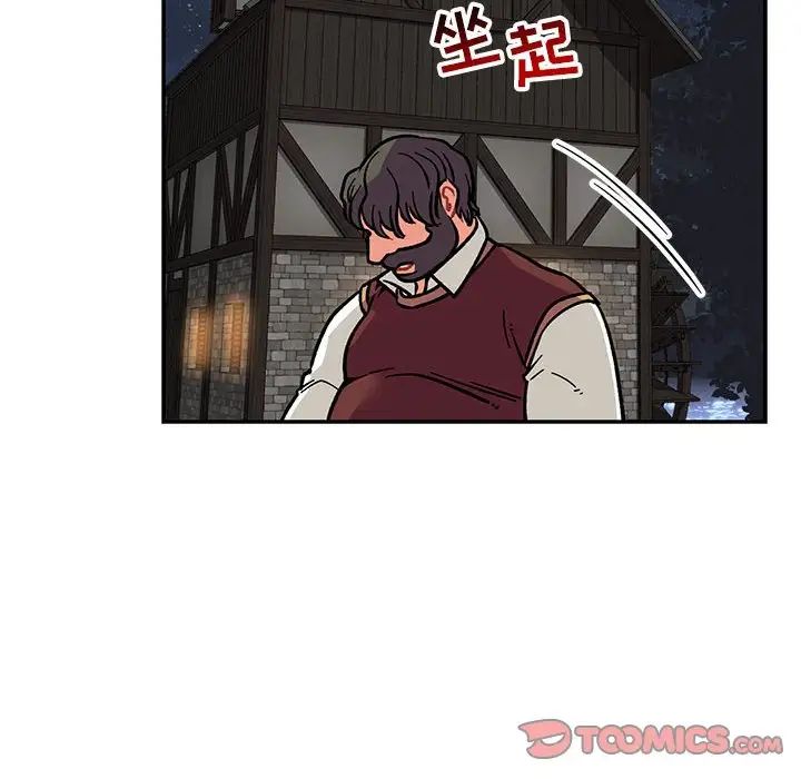 亲爱的你-Liebling!第74话