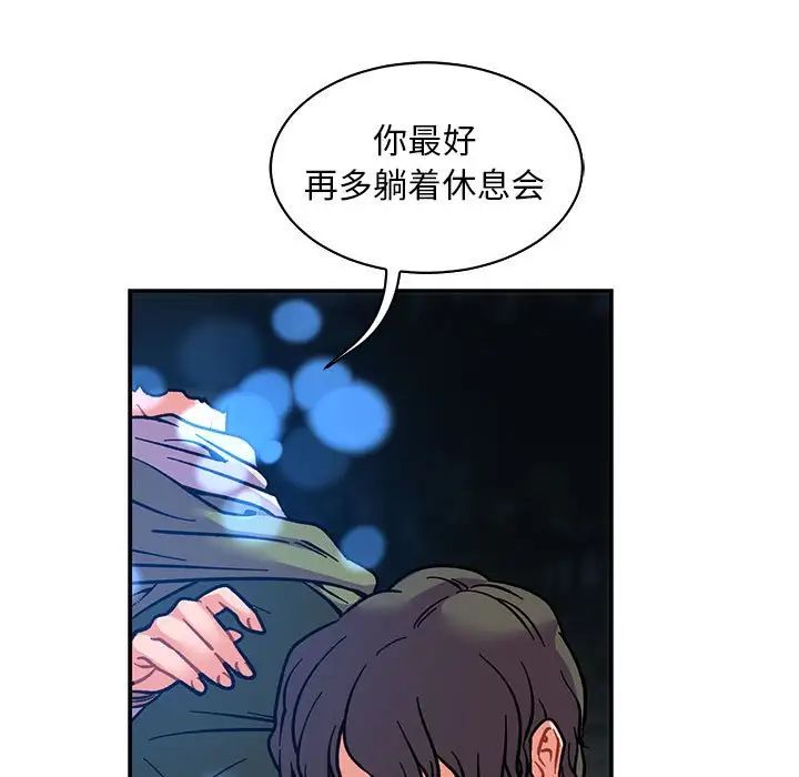 亲爱的你-Liebling!第74话